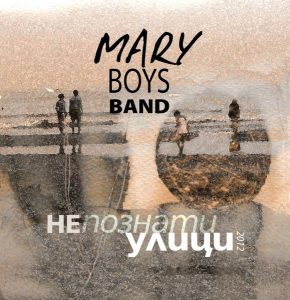 Bulgarien heute: Mary Boys Band