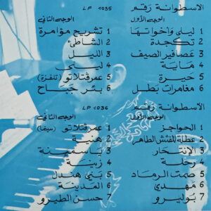 Ahmed Malek - "Musique Originale De Films"
